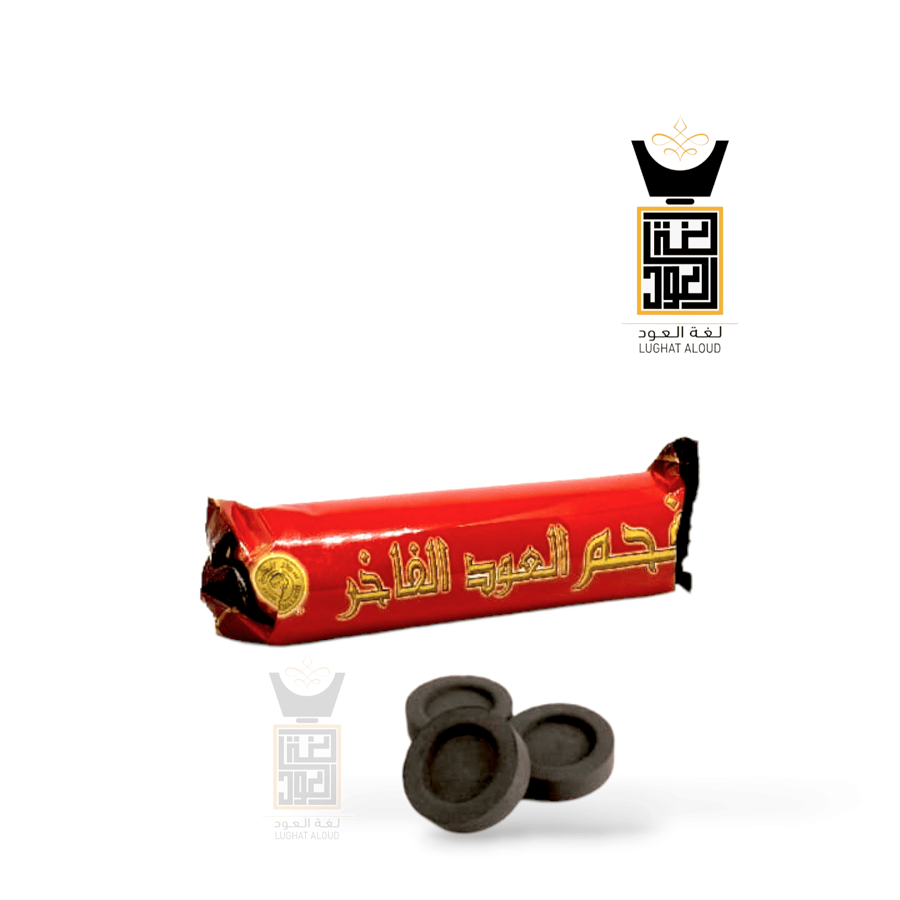 فحم العود الفاخر (مغلف 10 قطع)