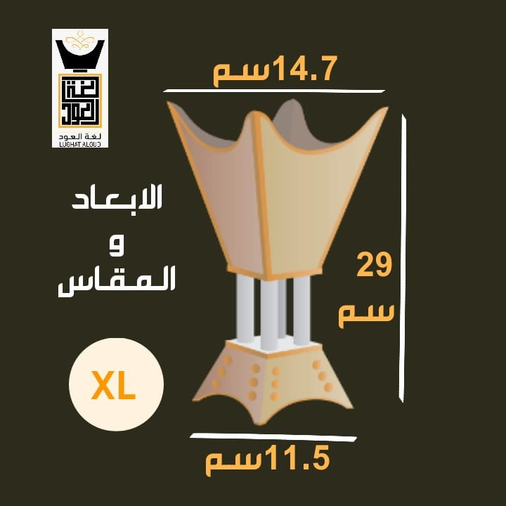 Incense burners Hailaleh (Al Sheikha)