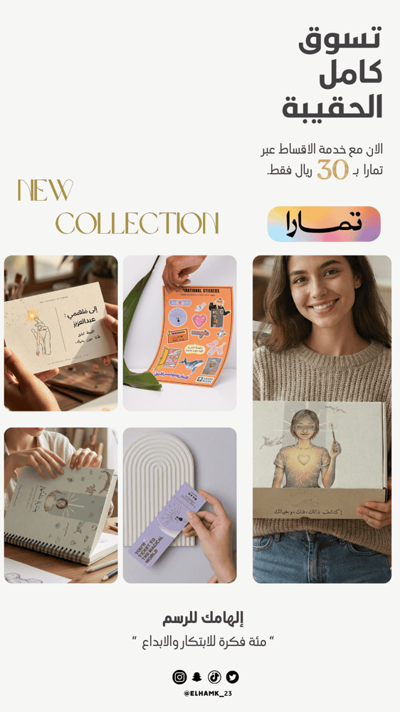 صندوق إلهامك للرسم - بوابتك لاكتشاف ذاتك
