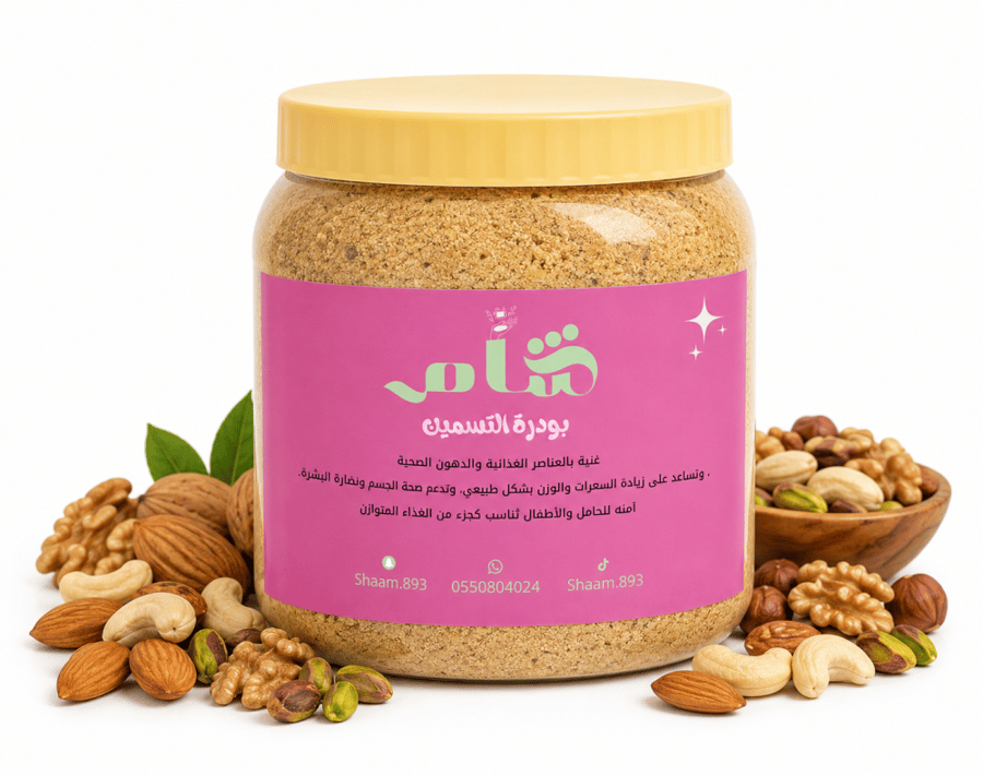 بودرة التسمين للجسم