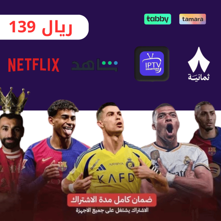 اشتراك يونيفرز قو المطور سنة كامله