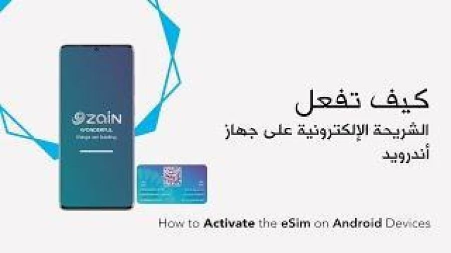 شريحة eSIM الآسيوية