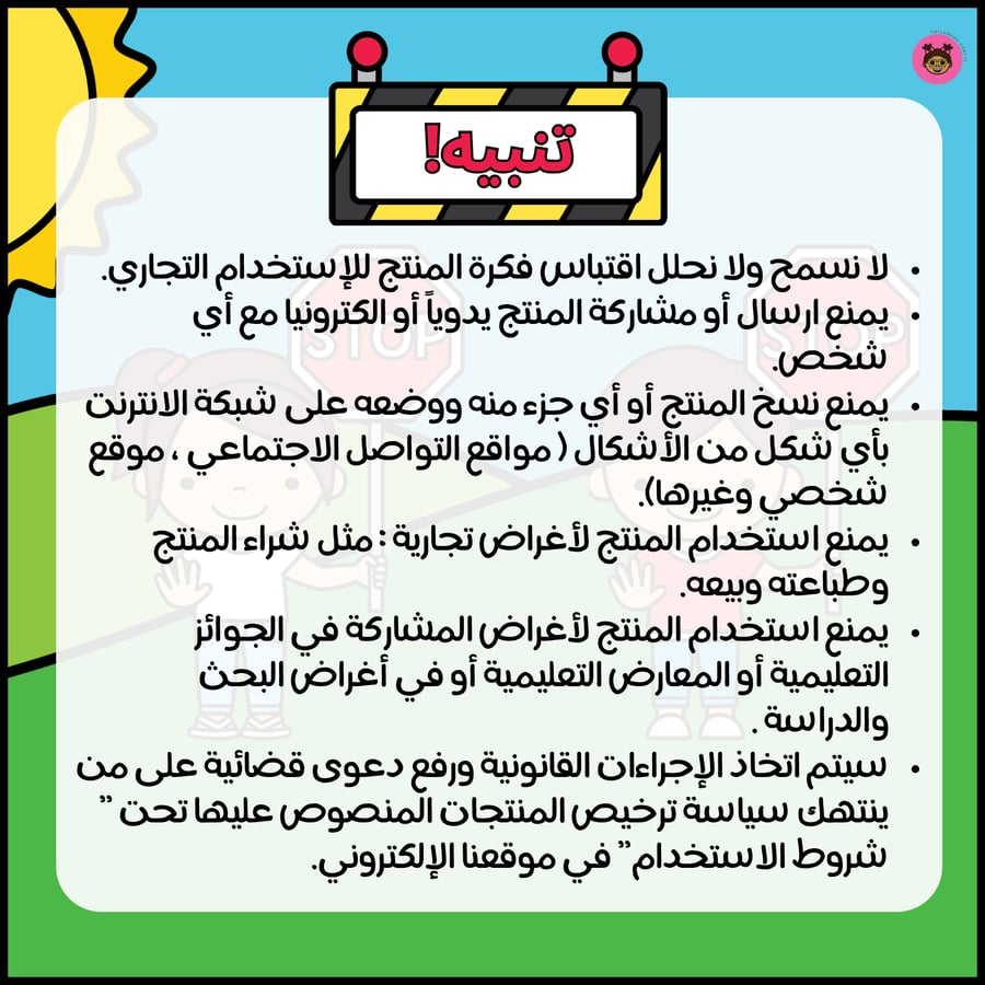 حصيرة الأعداد(١-١٠)