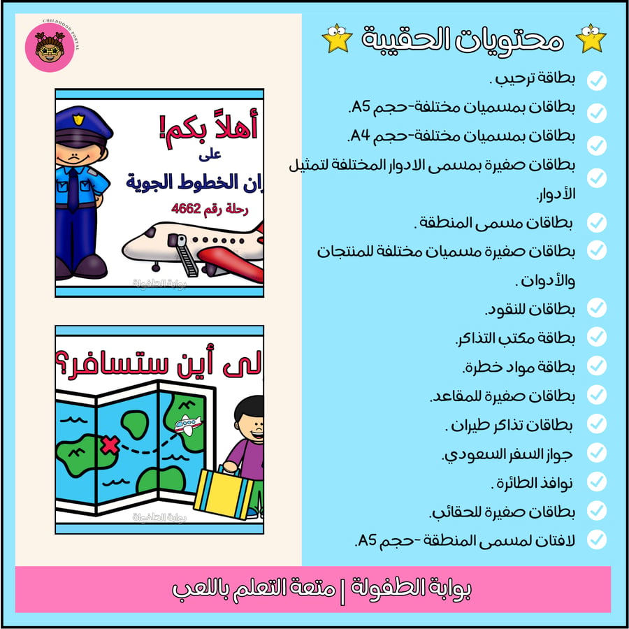 المطار