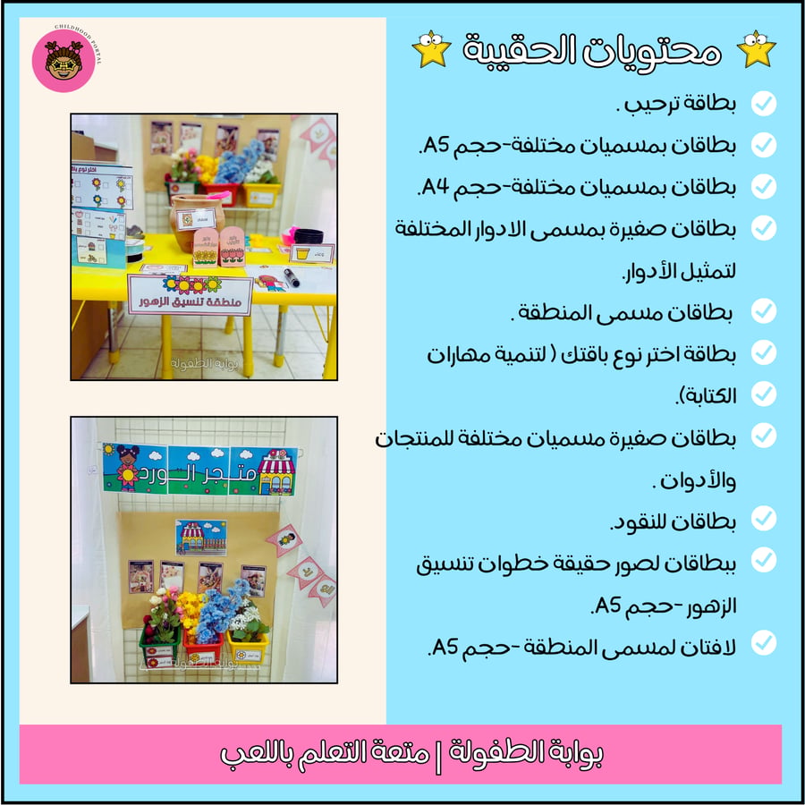 متجر الورد
