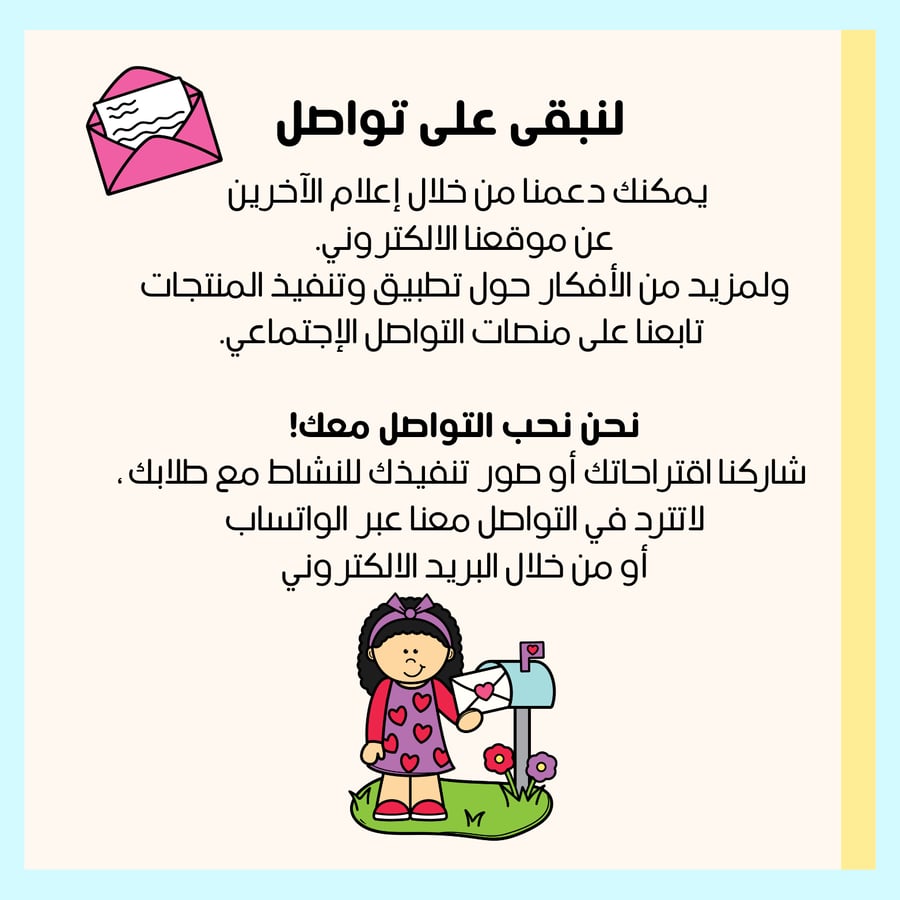 خريطة المفاهيم وحدة النباتات