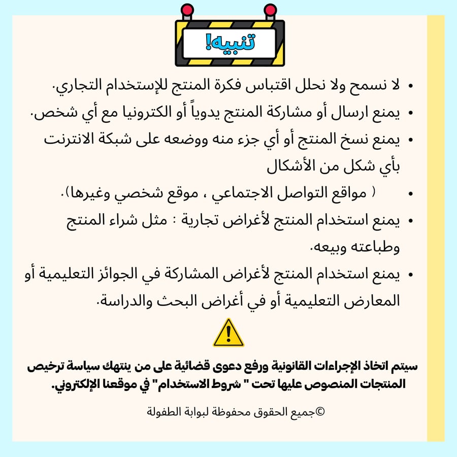حصيرة الحروف