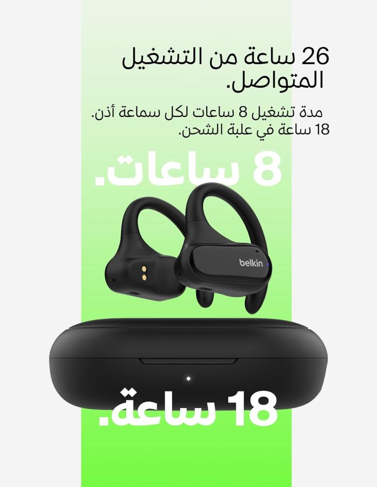 بيلكن - سماعات لاسلكية مفتوحة ساوند فورم كلير فيت