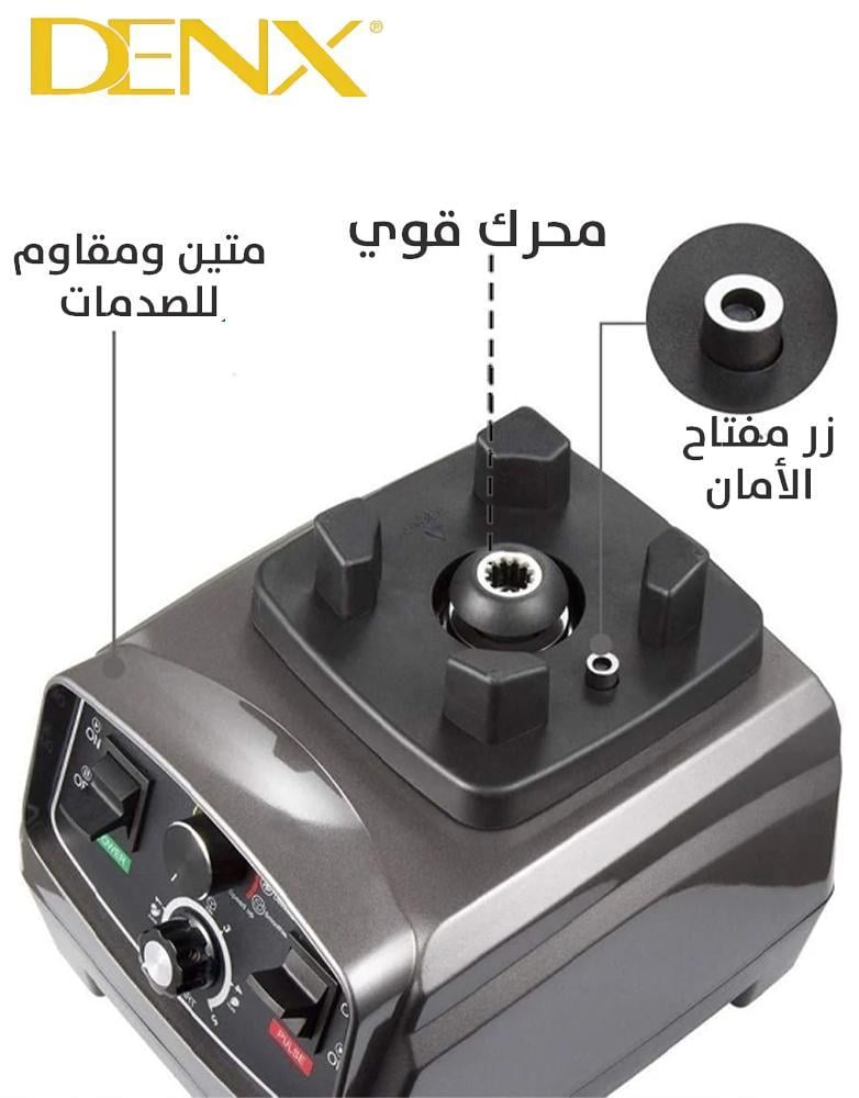 خلاط كهربائي سوبر بلندر DENX DX1783 | بقوة 1800 واط | بسعة 2 لتر ستانلس ستيل
