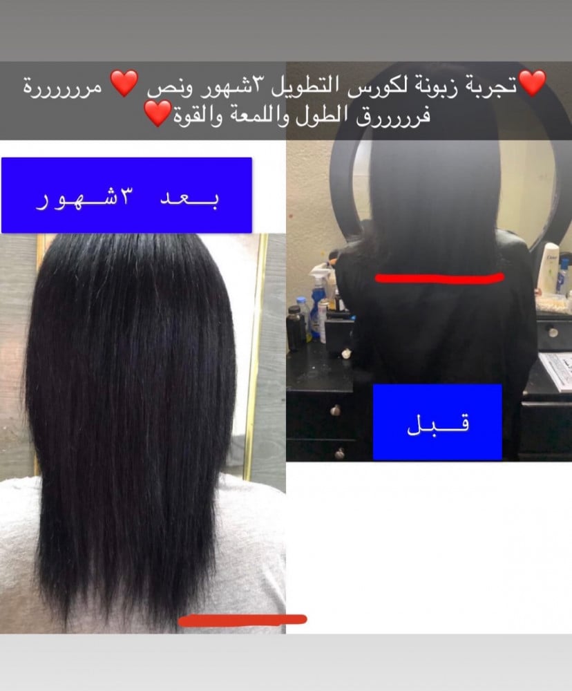 كورس-تطويل-الشعر-افروهير