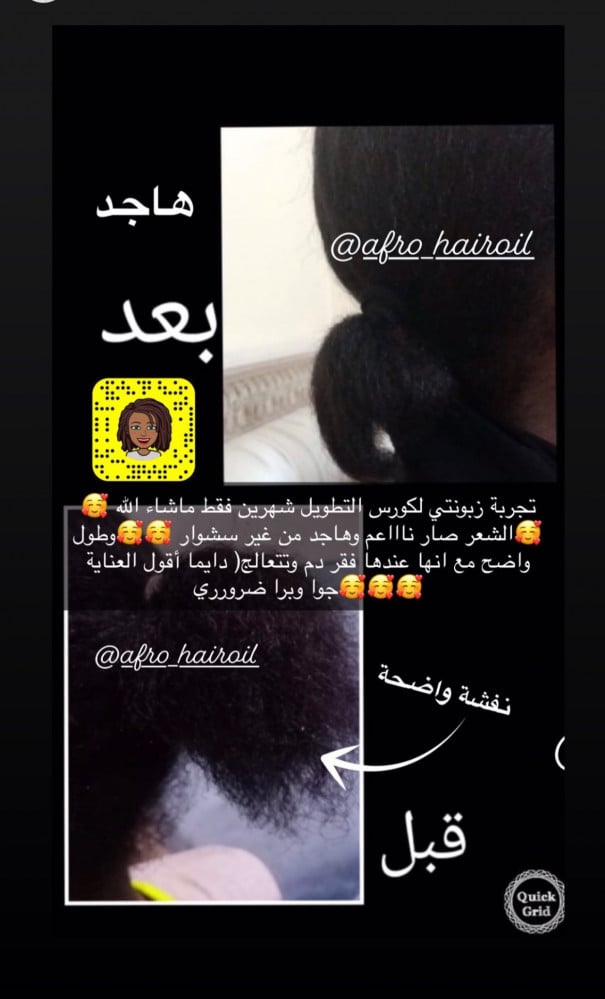 كورس-تطويل-الشعر-افروهير