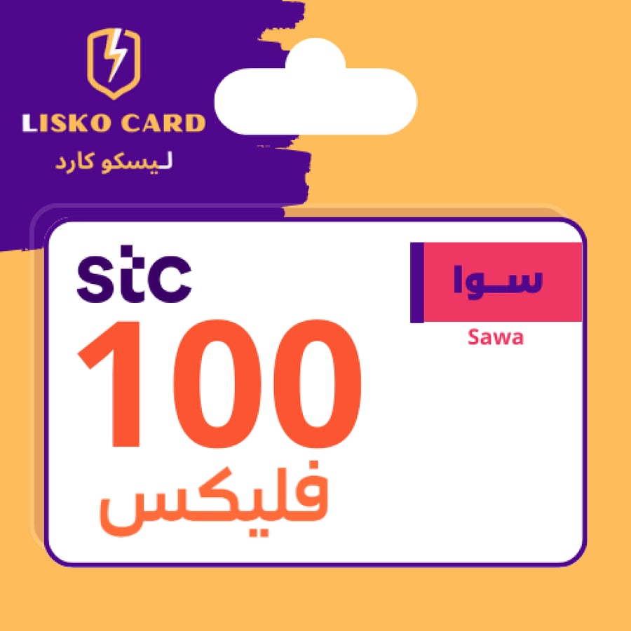 باقة سوا فليكس 100