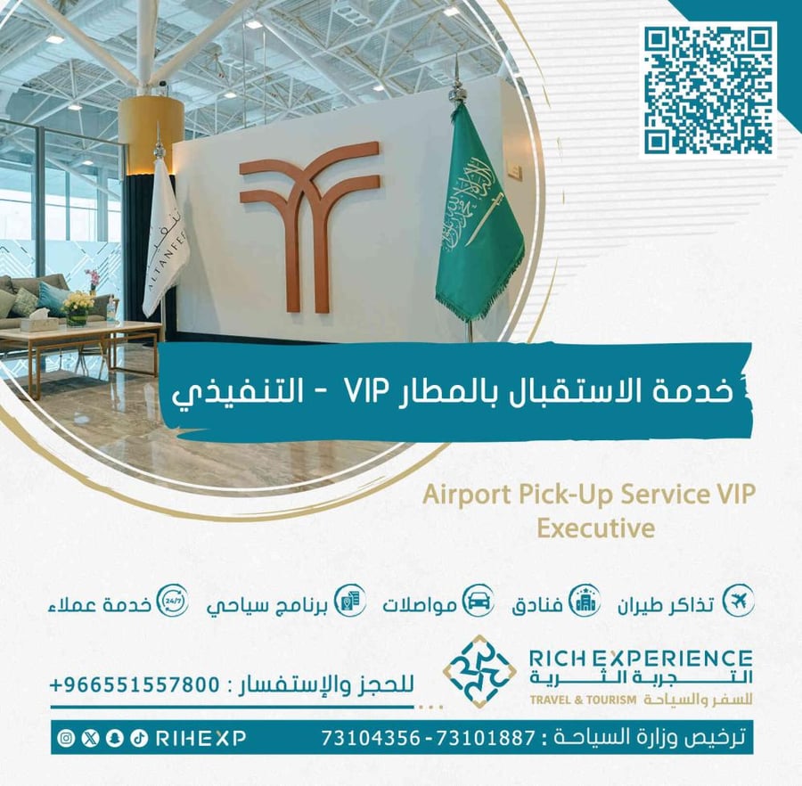 التنفيذي