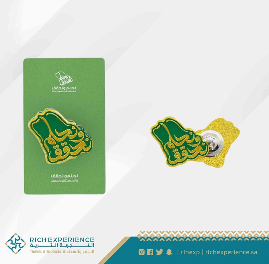 بروشات اليوم الوطني