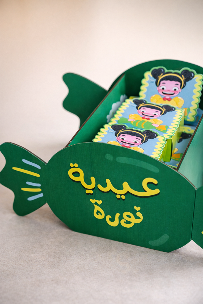 بوكس العيد ( الحلاوة )