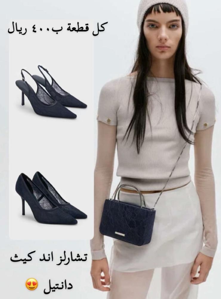حقيبة تشارلز +كعب بيدرو 39 بيج
