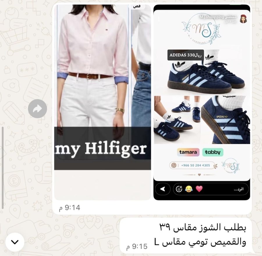 حذاء اديداس 39+ قميص تومي L