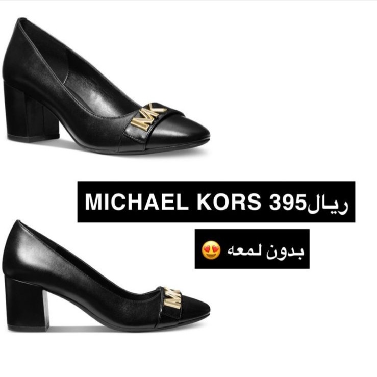 حذاء مايكل كورس