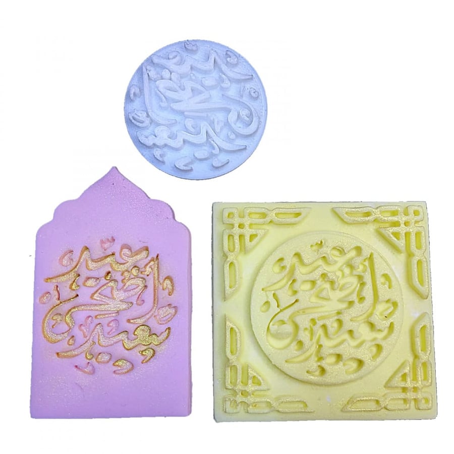 ختم عيد اضحى سعيد