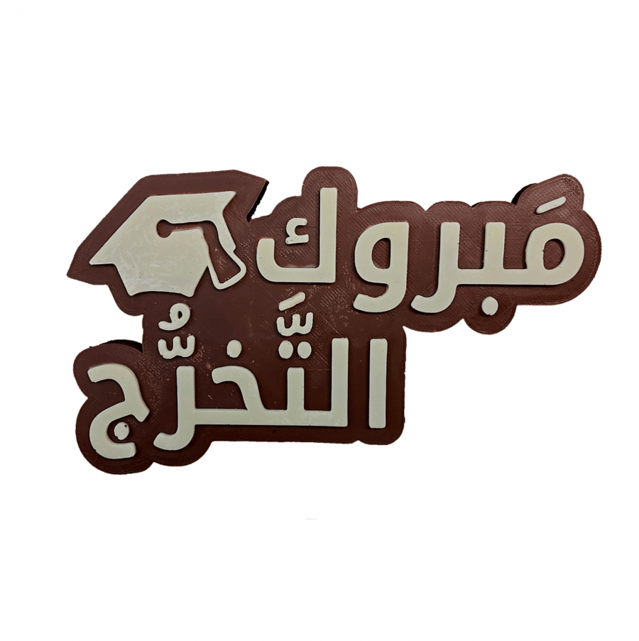 قالب سيليكون تخرج