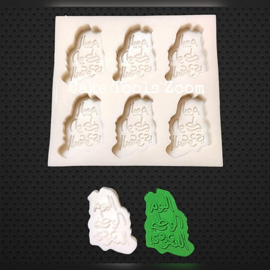 سيليكون خريطة اليوم الوطني السعودي