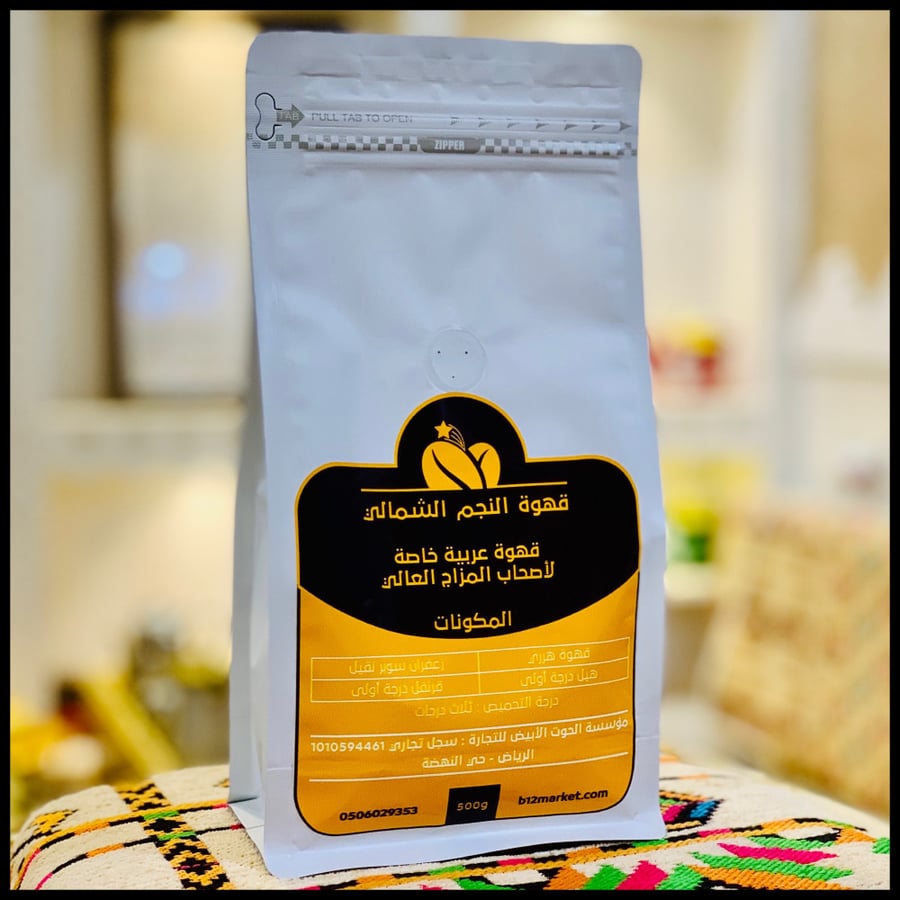 البراك للقهوة العربية