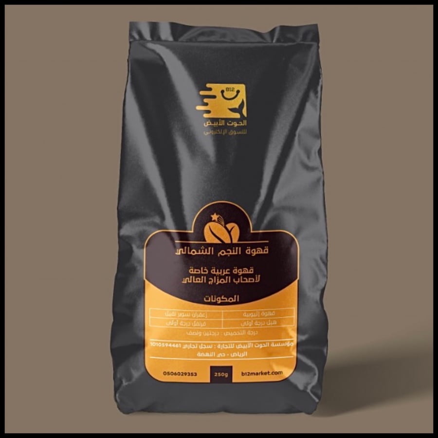 البراك للقهوة العربية