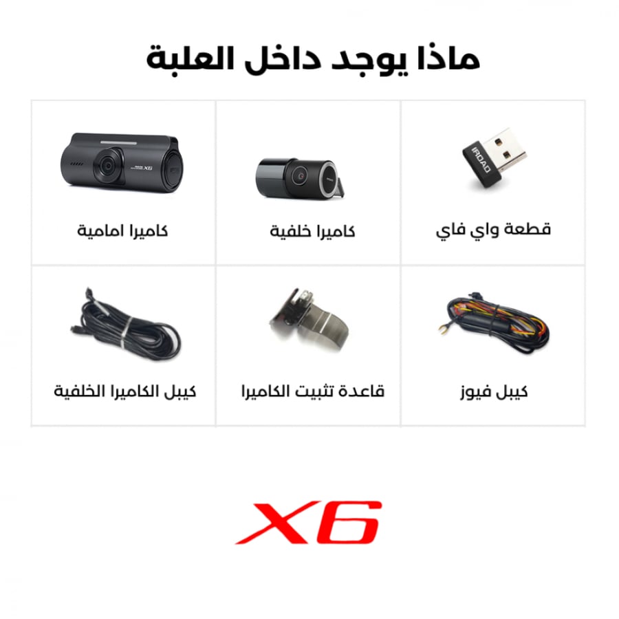 داش كام IROAD X6 أمامية خلفية بدقة Full HD