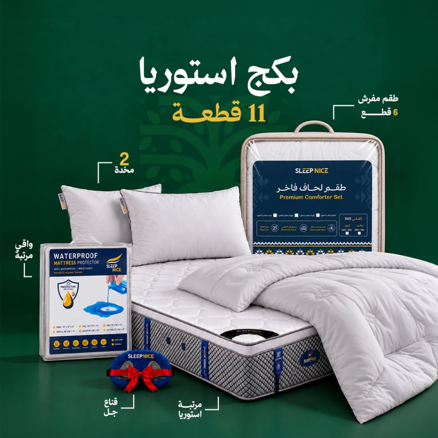 بكج استوريا | اليوم الوطني