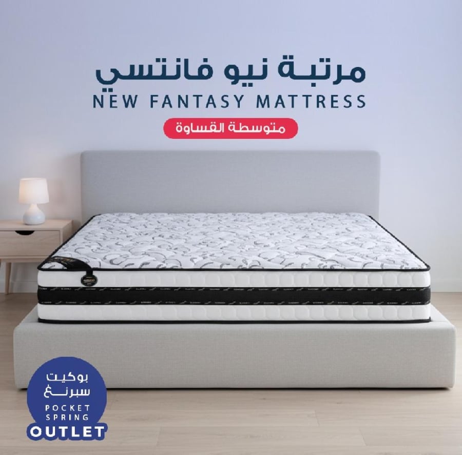 خصومات مراتب اوتليت مرتبة بوكيت سبرنق