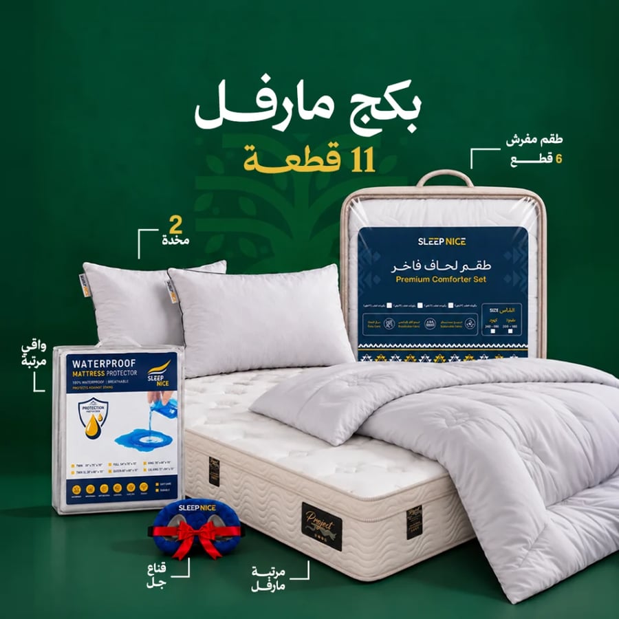 بكج مارفل | اليوم الوطني