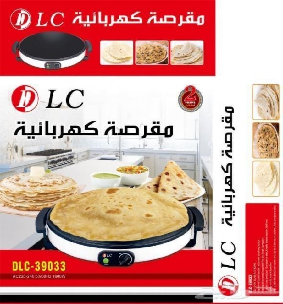 افضل جهاز صاج كهربائي مميز-مقرصه كهربائية DLC-متجر متنوع