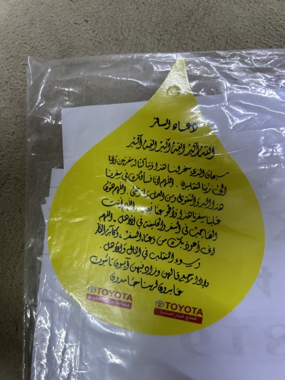 بكج استكرات تيوتا عمومي