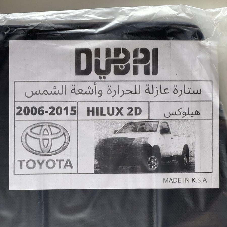 ستاير هايلوكس 2006-2015 غماره