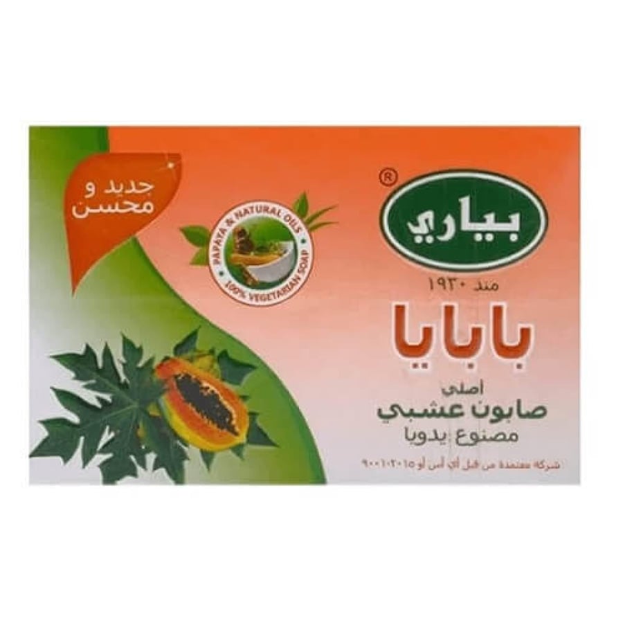صابون البابايا العشبي من بياري - 75جرام