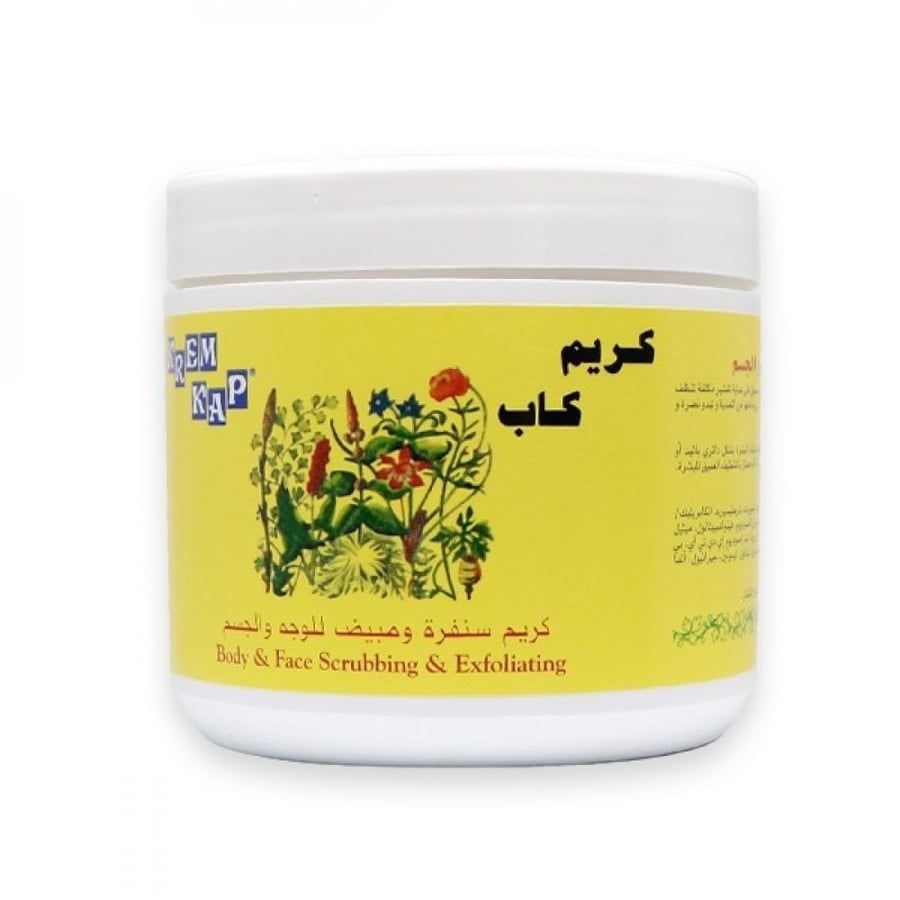 كريم صنفرة كاب 500 غرام