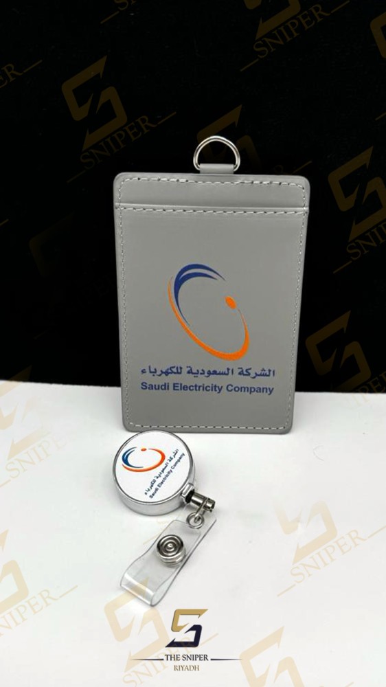 محفظة بطاقة الشركة السعودية للكهرباء مع تعليقة فضي
