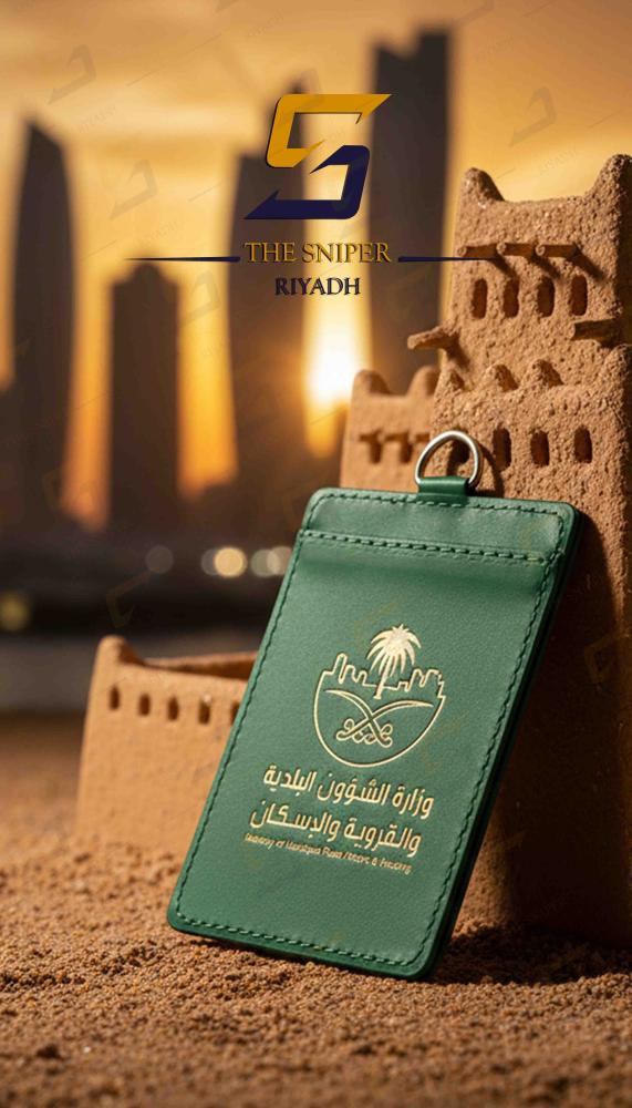 Ministry of Municipal and Rural Affairs card wallet with a gold pendant