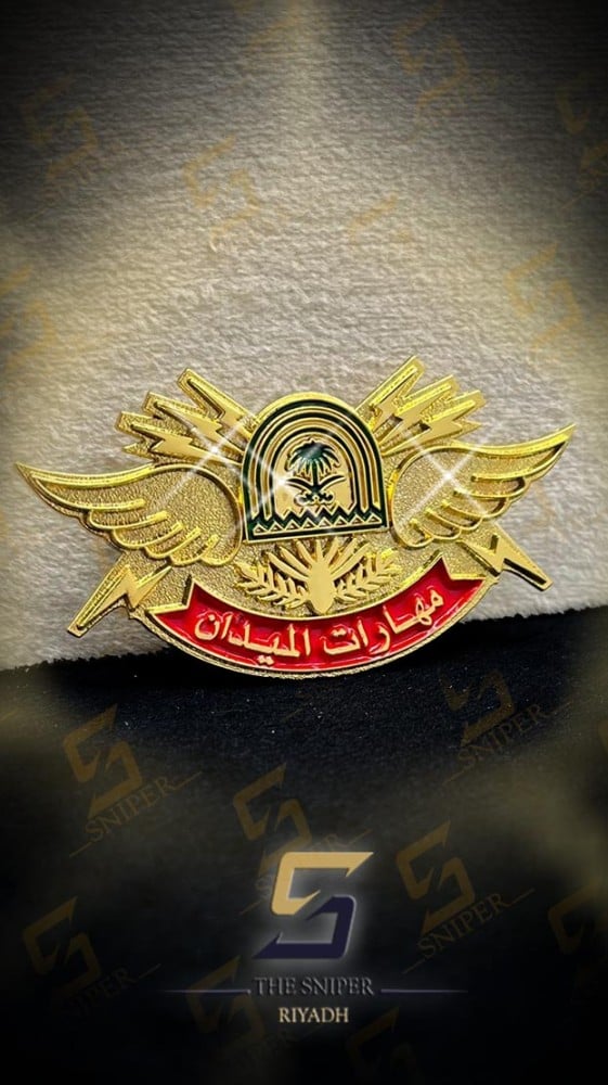 مهارات الميدان حديد ذهبي مقاس 38x63 mm