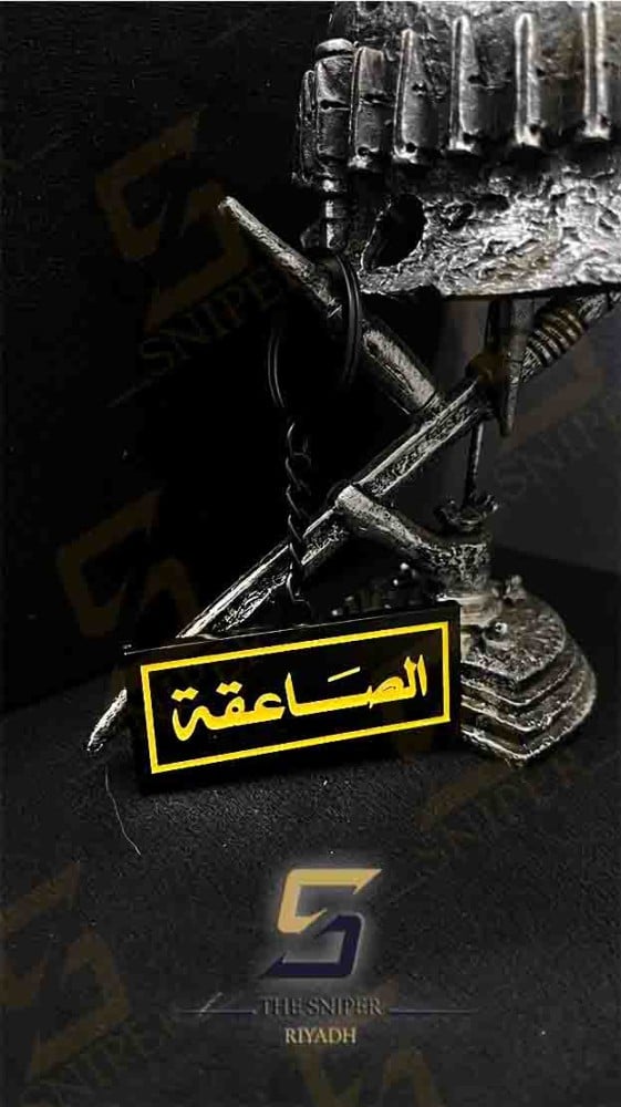 ميدالية الصاعقة اسود اصفر مربع سلسلة مفاتيح