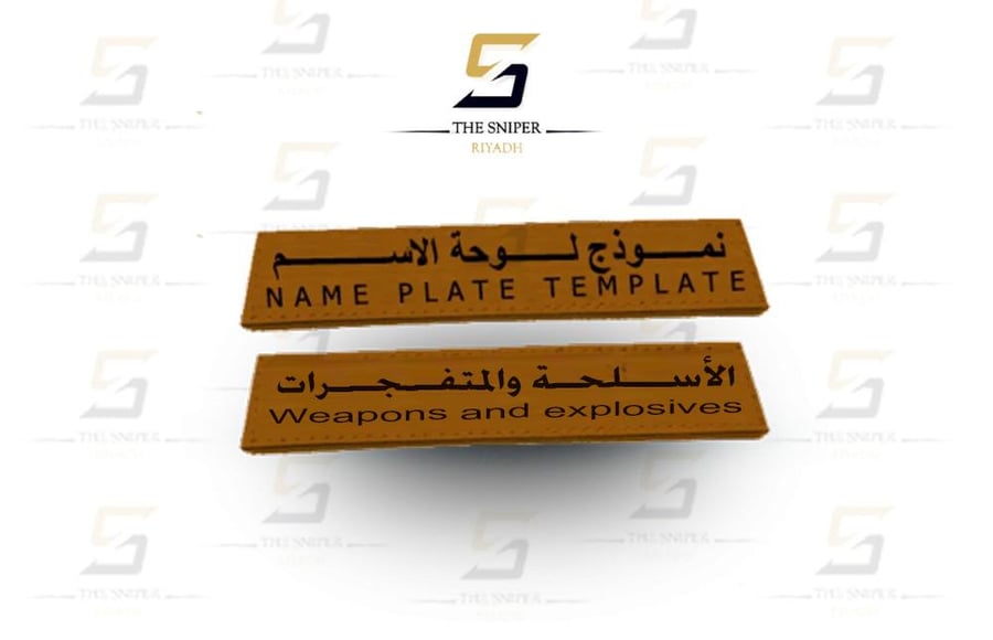 Laser engraving (brown fabric)