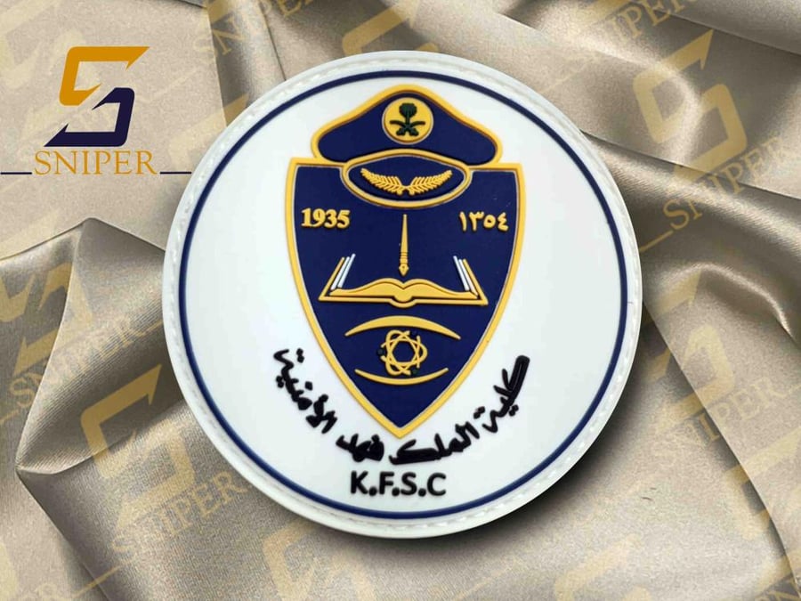 شعار كلية الملك فهد الامنية ربر مقاس 75X75 mm