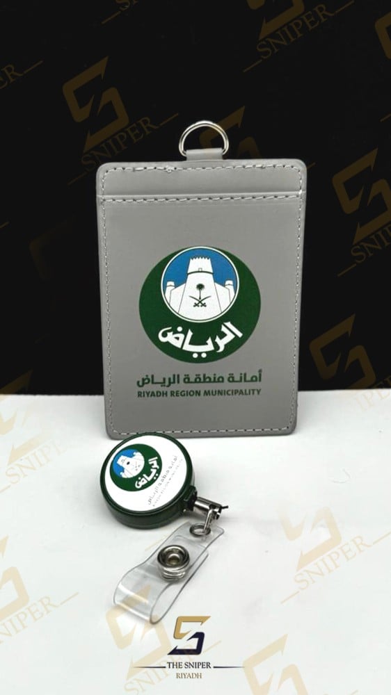 محفظة بطاقة أمانة منطقة الرياض مع تعليقة اخضر
