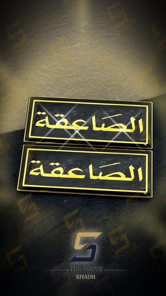 The lightning bolt gold black iron