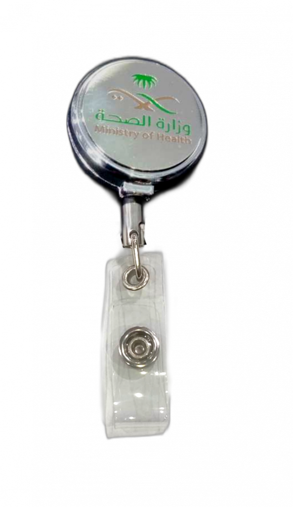 تعليقة شعار وزارة الصحة استيل ملون
