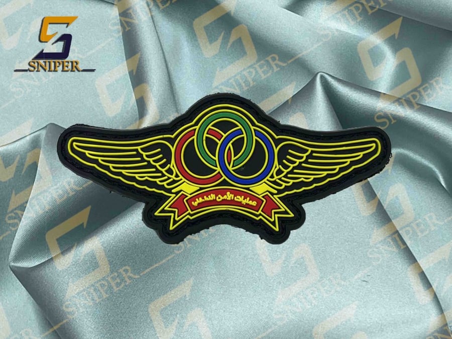 عمليات الأمن الداخلي ملون ربر