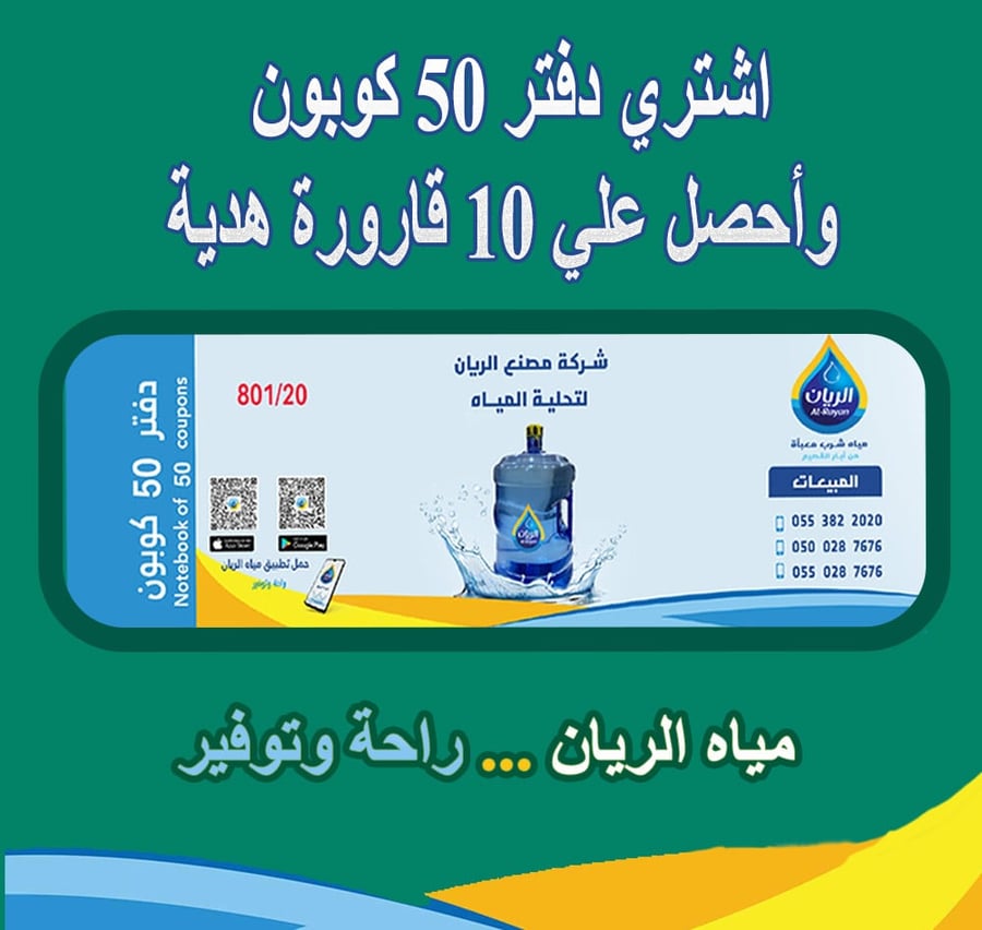 50 coupon notebook