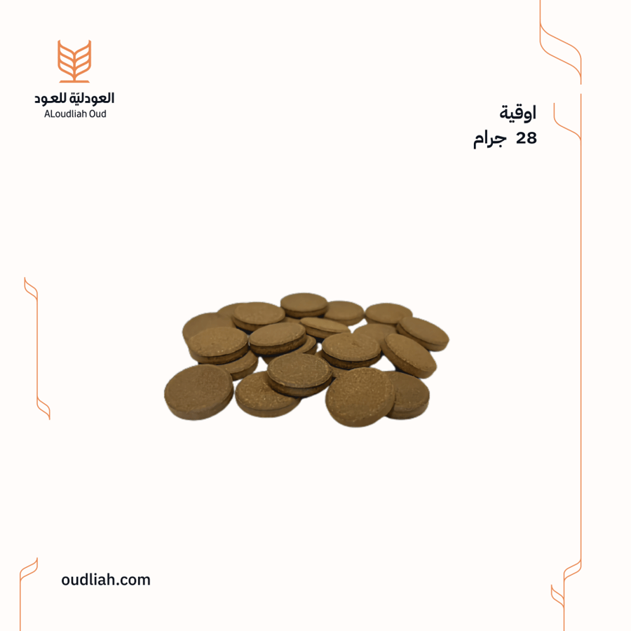 أقراص مروكي طبيعي ~ دبل سوبر
