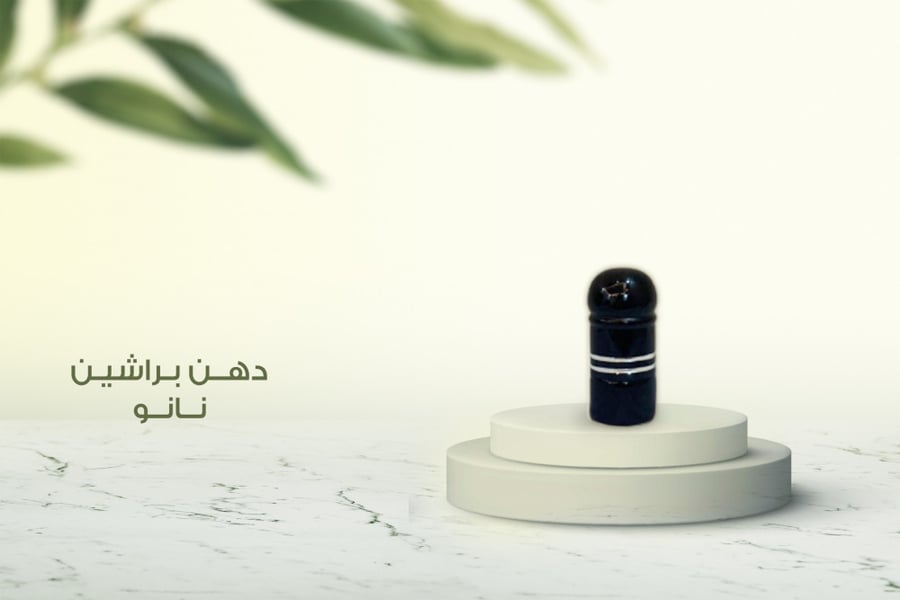 دهن براشين ~ معتّق