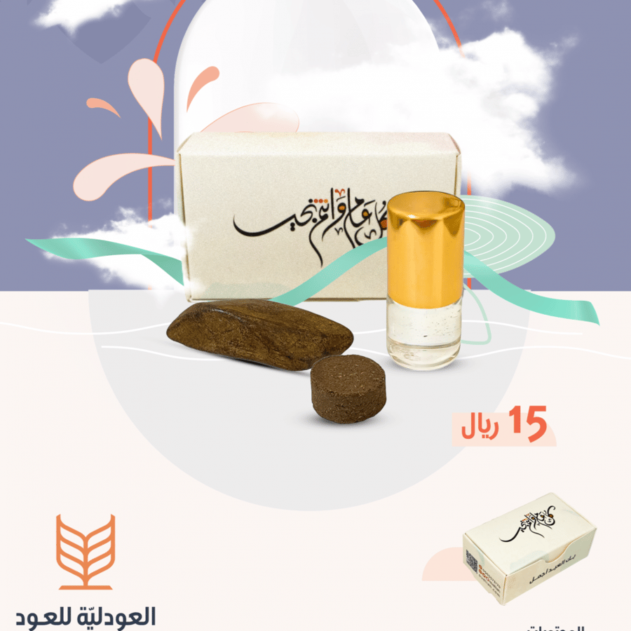 بوكس العيد ~ توزيعة فاخرة